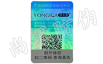 防偽標(biāo)簽