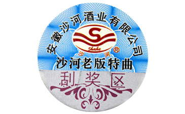 防偽標(biāo)簽