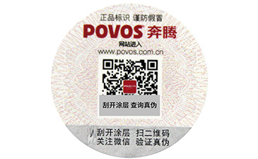 關于卷筒防偽標簽的制作有哪些要求呢？