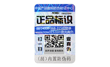 激光防偽標(biāo)簽有哪些原理？