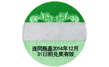數(shù)碼防偽標簽是如何實現(xiàn)防偽的呢？