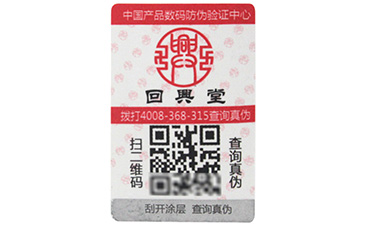 對于定制吊牌的防偽標(biāo)簽有哪些亮點(diǎn)？