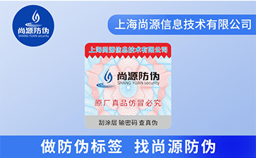 防竄貨系統(tǒng)