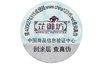 一物一碼是如何管理防偽溯源系統(tǒng)流程的？有些什么作用？