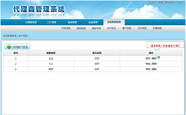 微商代理商管理系統(tǒng)開(kāi)發(fā)