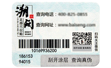 防偽標(biāo)簽是怎樣制作出來(lái)的？