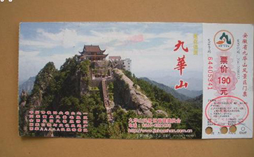 景區(qū)門票防偽技術(shù)，杜絕偽造亂象