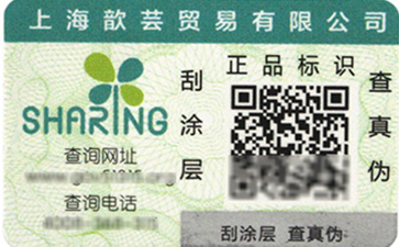 二維碼防偽標(biāo)簽幫助您追溯，營銷兩不誤