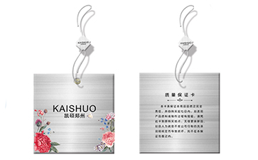 服裝行業(yè)防偽都有哪些方法？