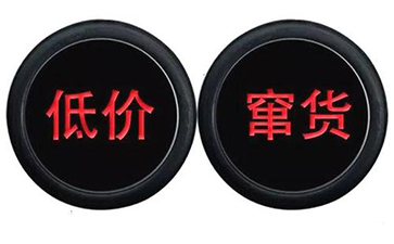 防竄貨系統(tǒng)如何實(shí)現(xiàn)管理