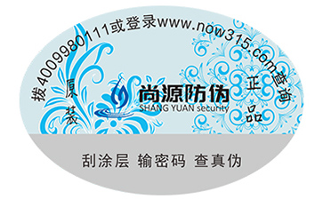 防偽標簽技術(shù)