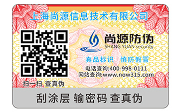 二維碼防偽技術(shù)