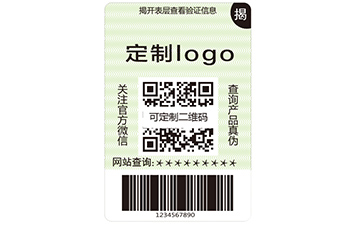 揭開(kāi)式數(shù)碼防偽標(biāo)簽