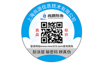防偽標(biāo)簽