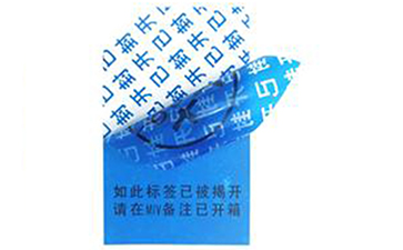 揭開式防偽標(biāo)簽