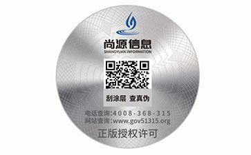 防偽標(biāo)識