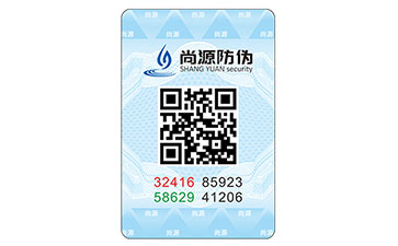 產(chǎn)品防偽標簽