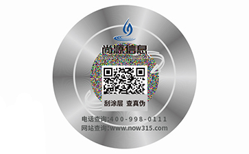 二維碼防偽標(biāo)簽