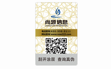防偽標(biāo)志