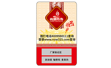 紋理防偽標(biāo)識(shí)