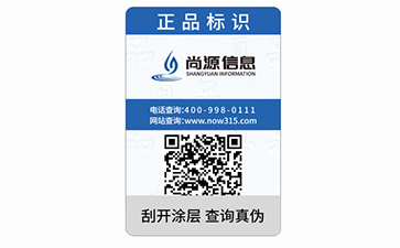 塑膜防偽標(biāo)識(shí)