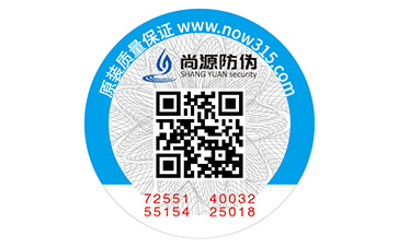 可變二維碼防偽標(biāo)識(shí)