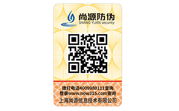 二維碼防偽標(biāo)識(shí)