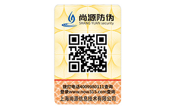 二維碼防偽標(biāo)識