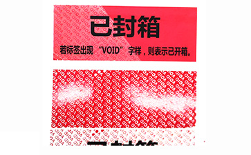 VOID防偽標(biāo)識(shí)