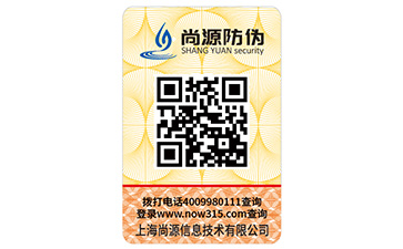 二維碼防偽標(biāo)識