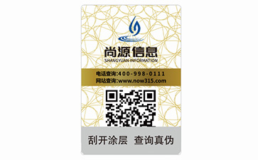 二維碼防偽標(biāo)識