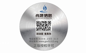 二維碼防偽標(biāo)簽