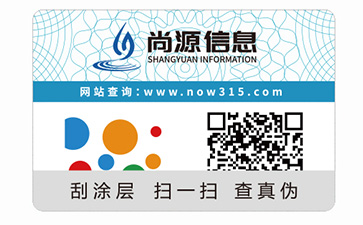 塑膜防偽標(biāo)簽