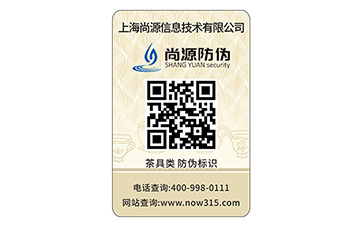 二維碼防偽標(biāo)識