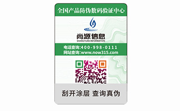 彩色二維碼防偽標(biāo)識