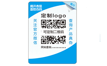 雙層防偽標(biāo)識(shí)