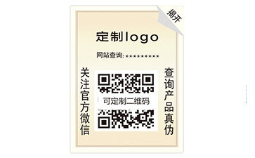 雙層防偽標(biāo)識(shí)