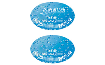 滴水消失防偽標(biāo)識(shí)