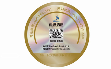 二維碼防偽標(biāo)識(shí)