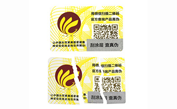 易碎紙防偽標(biāo)識(shí)