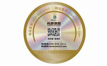 二維碼防偽標(biāo)識(shí)