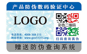 二維碼防偽標(biāo)識
