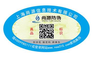 防偽標(biāo)識