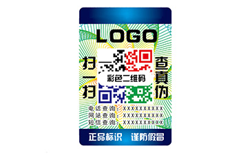 彩色二維碼防偽標(biāo)識(shí)
