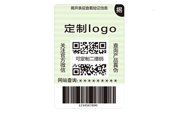 雙層防偽標(biāo)識