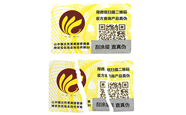 易碎紙防偽標(biāo)識