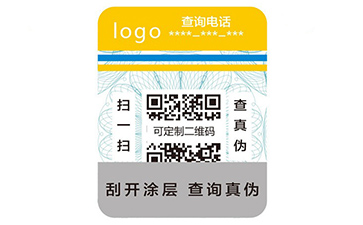 數(shù)碼防偽標(biāo)識