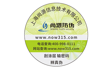 塑膜防偽標(biāo)識(shí)