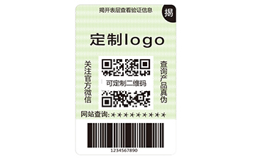 雙層防偽標(biāo)識(shí)