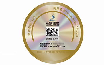 二維碼防偽標(biāo)識(shí)